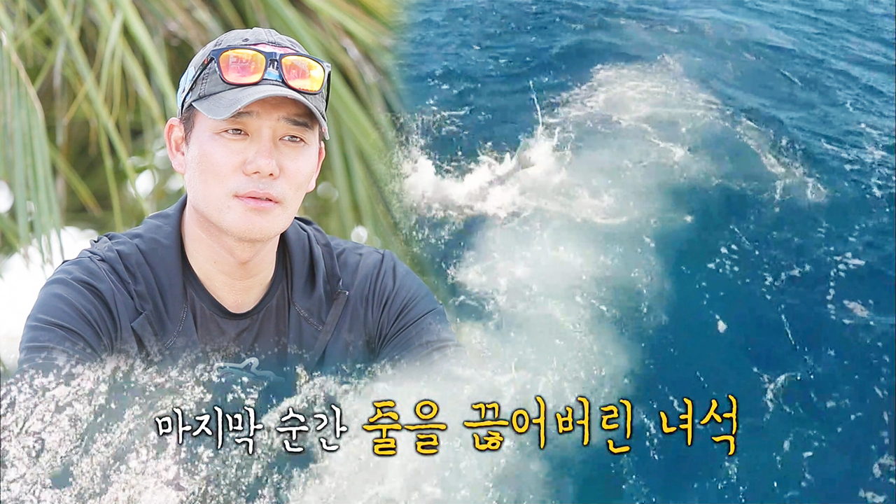 이태곤, 아쉽게 참치잡이 새해 도전 실패ㅠㅠ