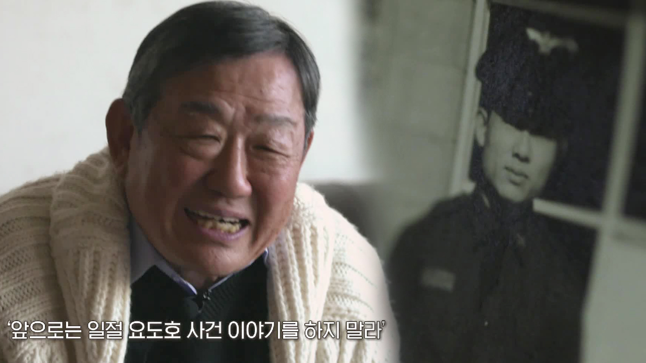 ‘사라진 영웅’ 요도호 사건 해결 후 충격적인 마지막 결말