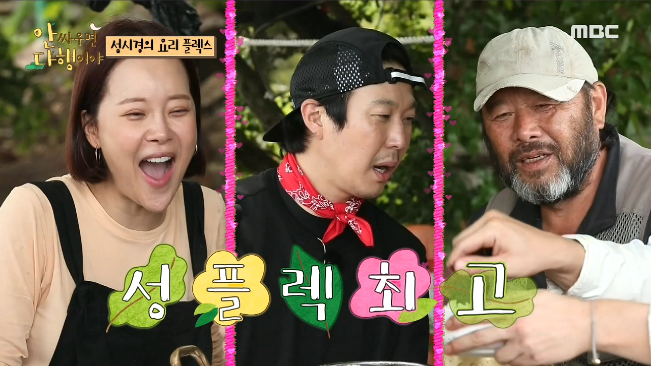 시경표 한 상 차림에 감탄한 하하&amp;지영 ＂진짜 실력자였네...!＂, MBC 210712 방송
