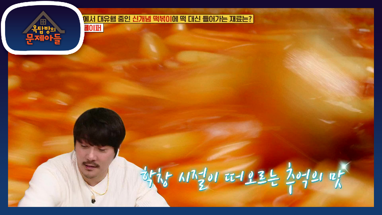 KCM이 떢복이를 좋아하는 이유는? | KBS 210622 방송