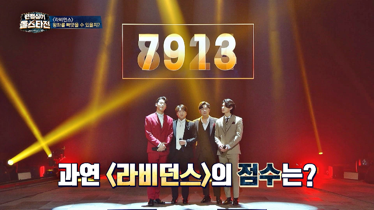 감동적인 무대를 꾸민 &#39;라비던스&#39;vs2연승 &#39;포르테 디 콰트로&#39;의 결과는? | JTBC 210323 방송