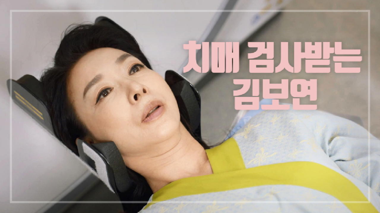 ＂병원 이름은... 뭐더라?＂ 상반된 분위기... 화기애애한 송가네 &amp; 치매 검사받는 김보연