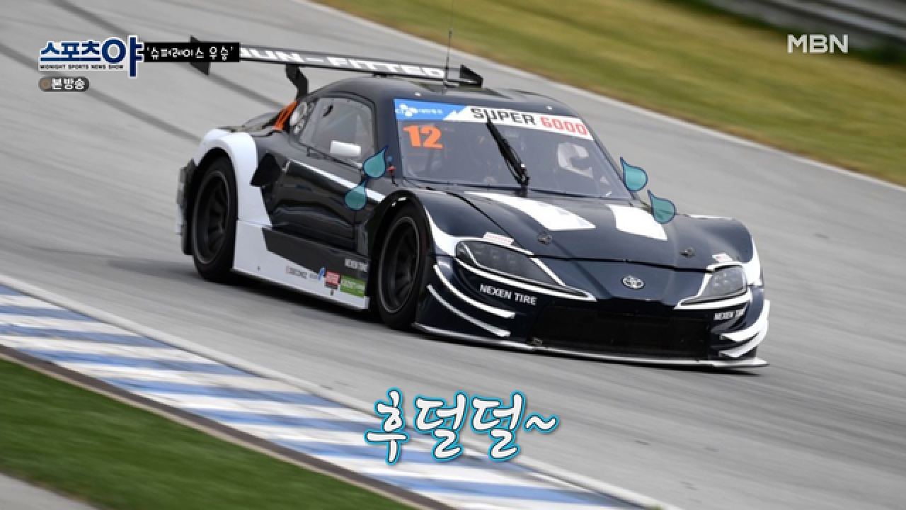 레이싱 카 ! 일반 차량과 비교해서 얼마 정도일까? MBN 210603 방송