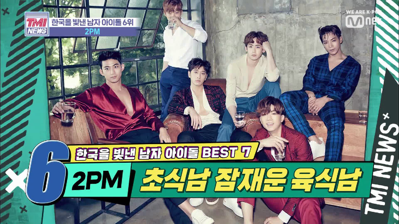 [21회] 중국, 태국, 일본까지 모두 심스틸~ 원조 짐승돌 &#39;2PM&#39;