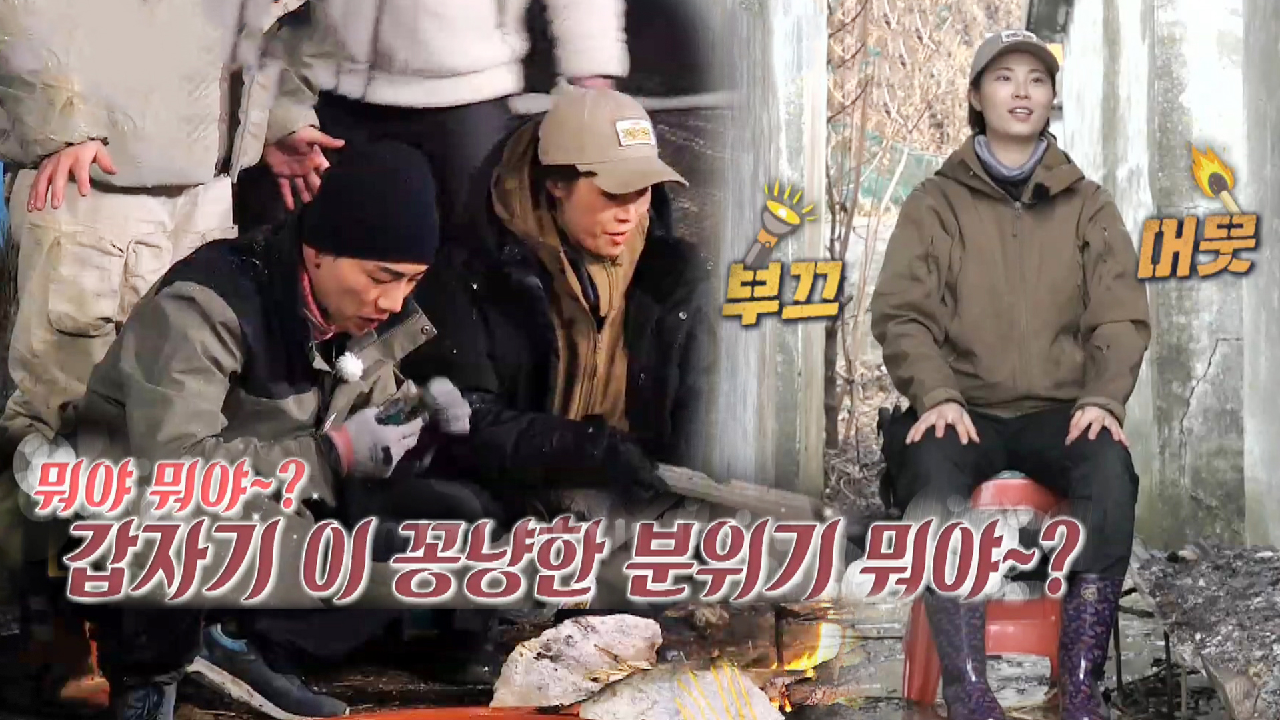 [선공개] ‘특전사 전우애’ 박군×강은미, 정글 속 가득한 설렘!