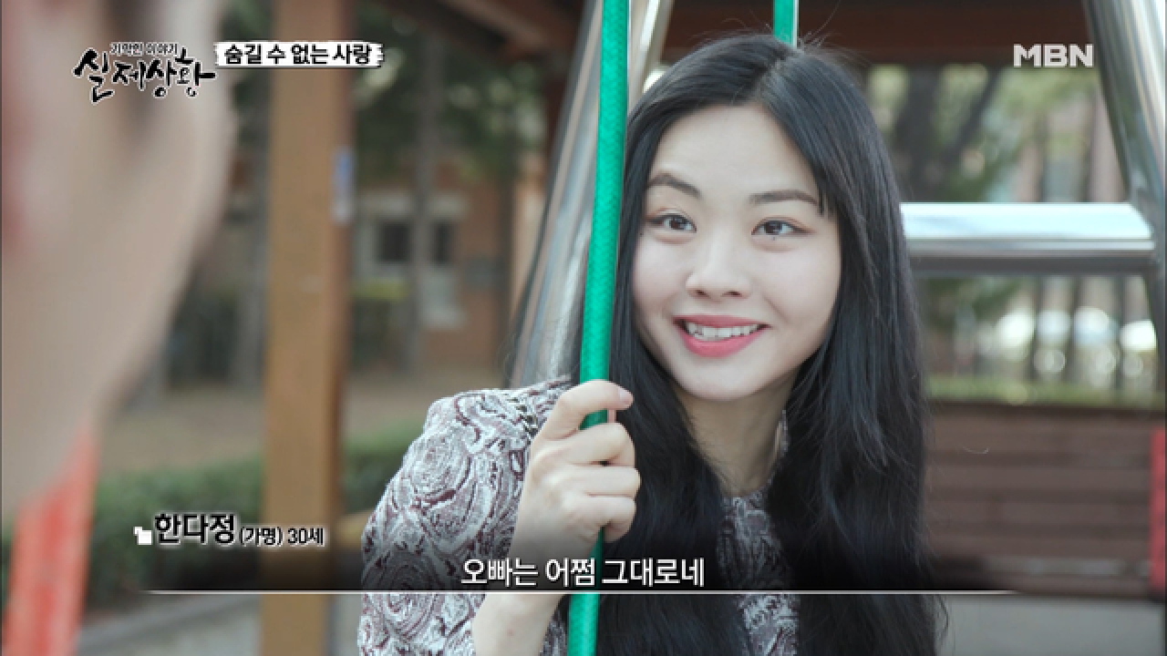 (실제상황) 남자가 찾던 것은 첫사랑?
