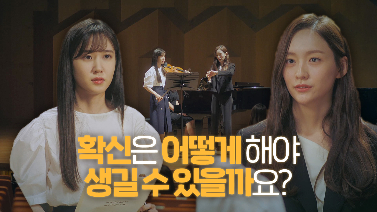 “어려운 질문이네요” 박지현, 박은빈의 질문에 확신 없는 대답