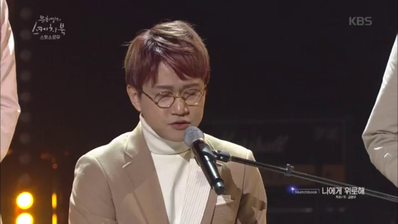 스윗소로우의 따뜻한 위로, 너에게 위로해♬