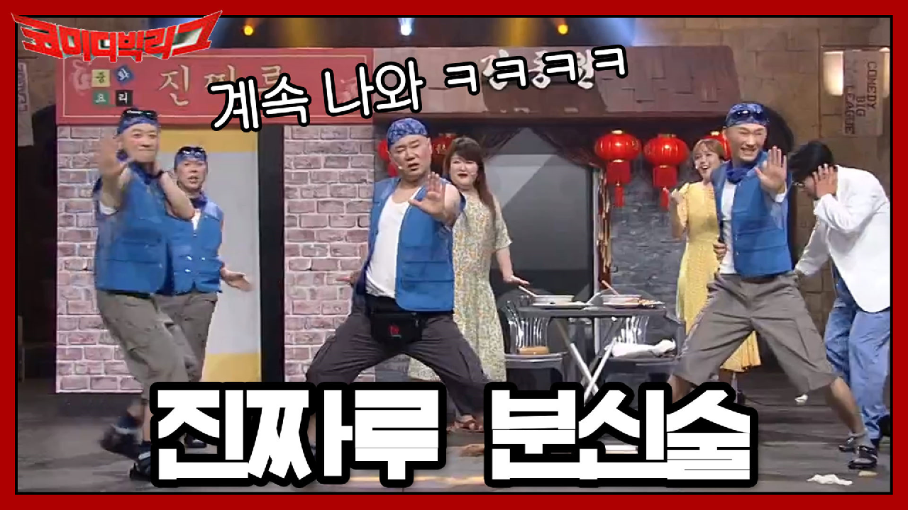 네가 왜 거기서 나와? 진짜루 아저씨의 분신술 클래스ㅋㅋ