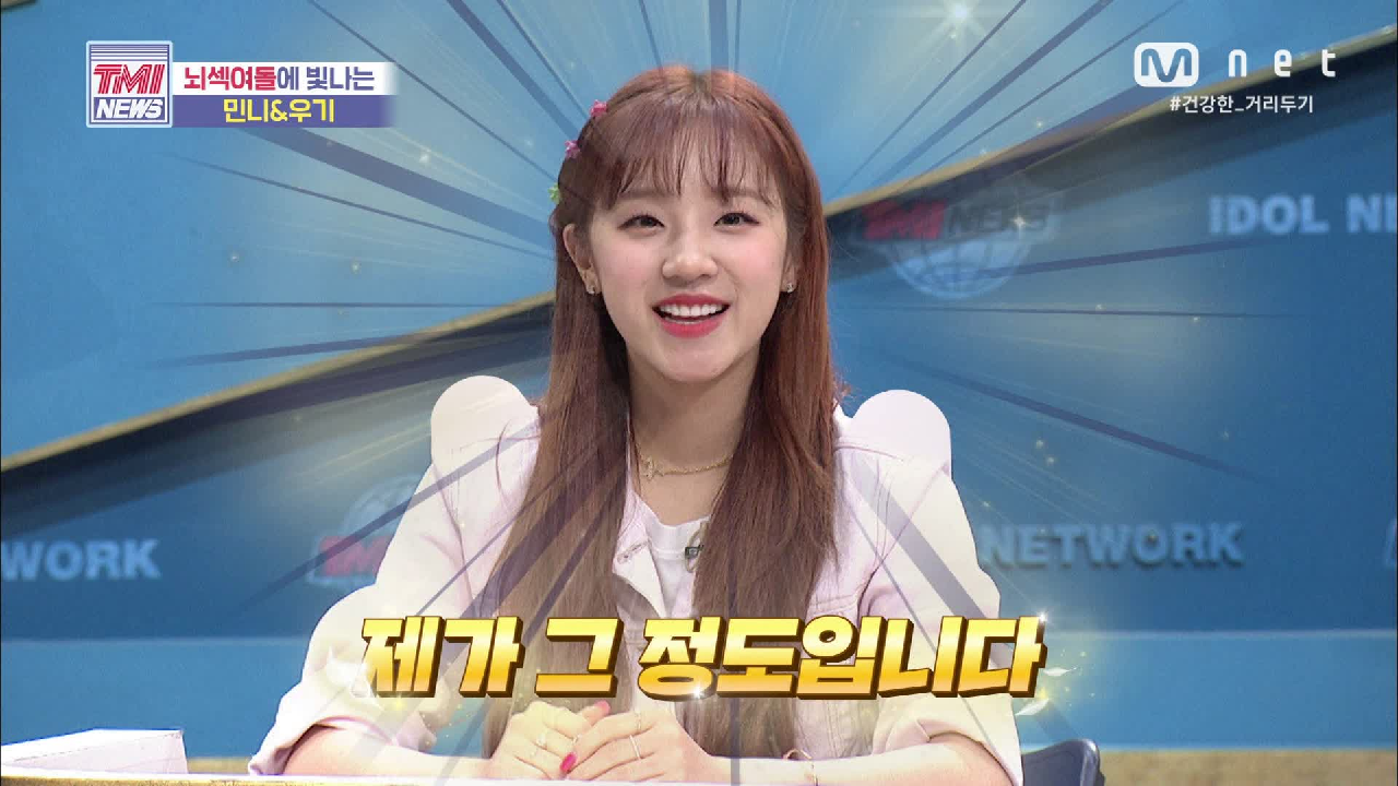 [53회] 최고 성적 2등?! 뇌섹돌 우기의 본격 자랑 TIME!
