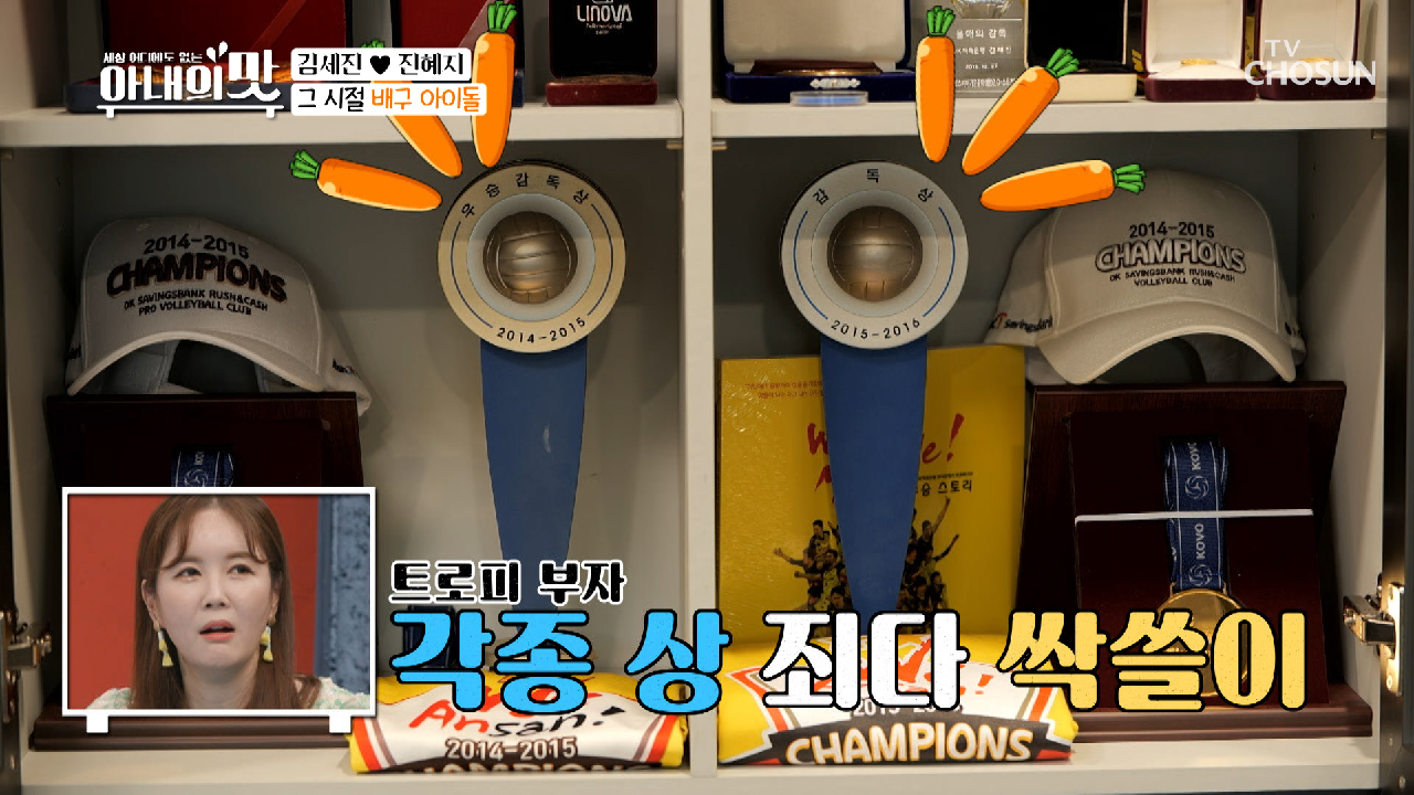 77연승 신화 ⊙０⊙ 배구 레전드의 발자취