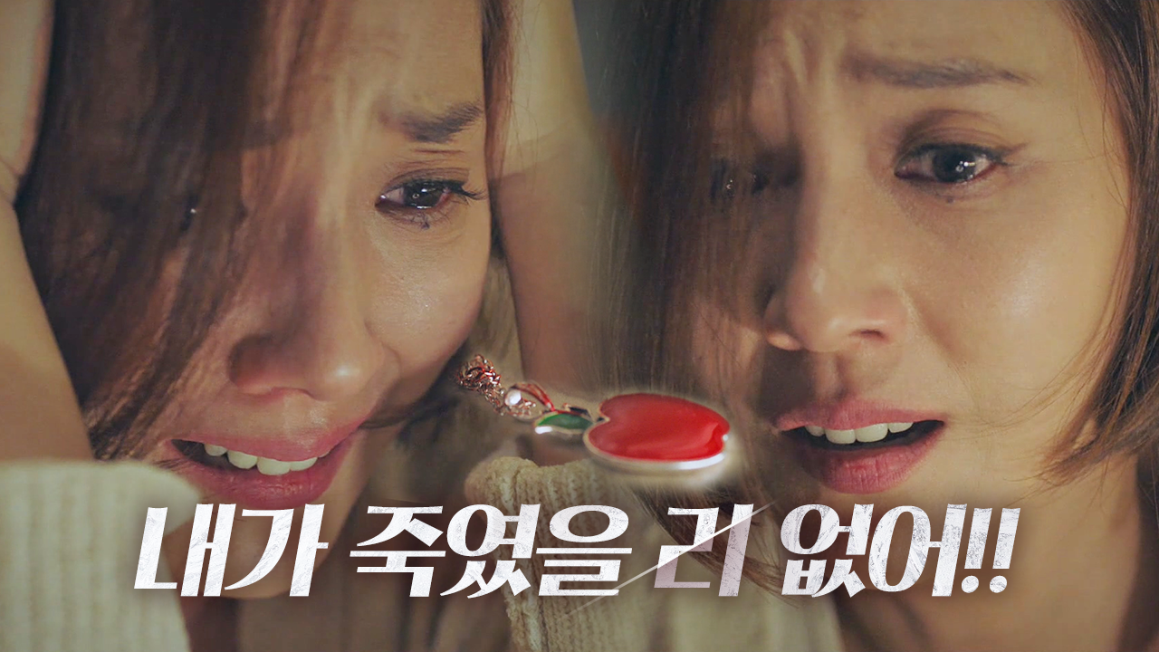 유진, 자신이 한 짓 깨닫고 눈물의 현실 부정!