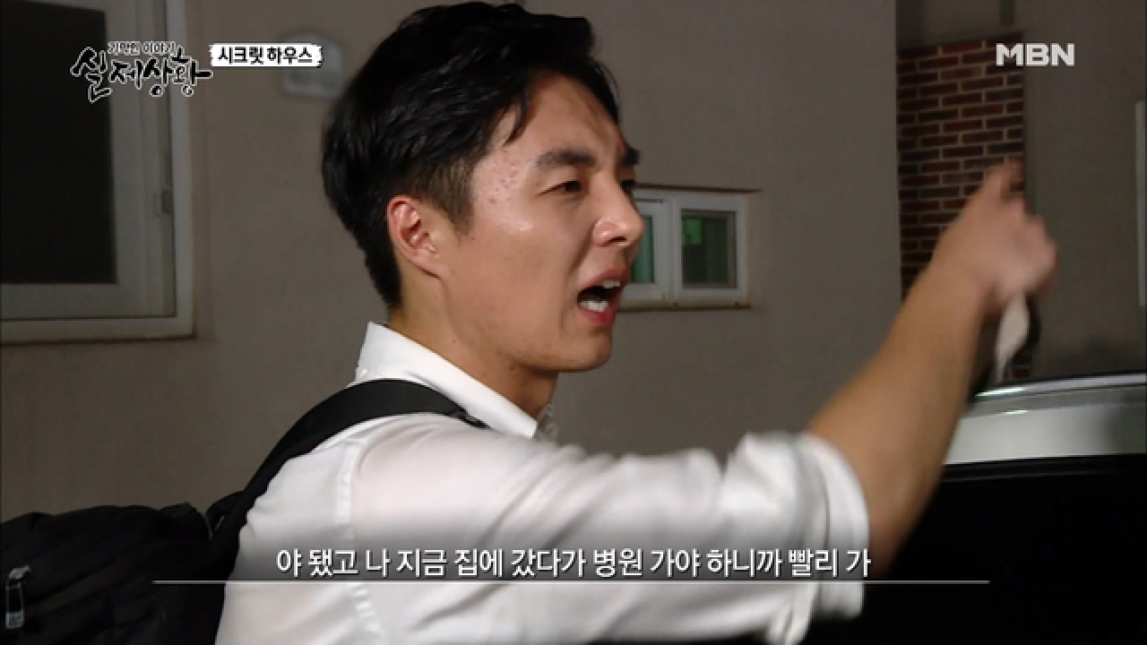 (실제상황) 필사적으로 집을 숨기는 남자! (집에 꿀단지라도 숨겼나~?)