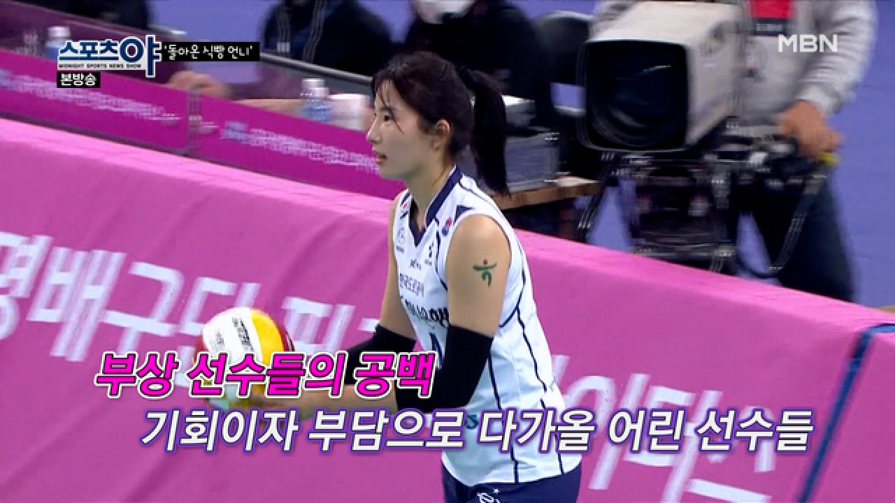 위기는 곧 기회! 앞으로의 미래를 책임질 어린 선수들