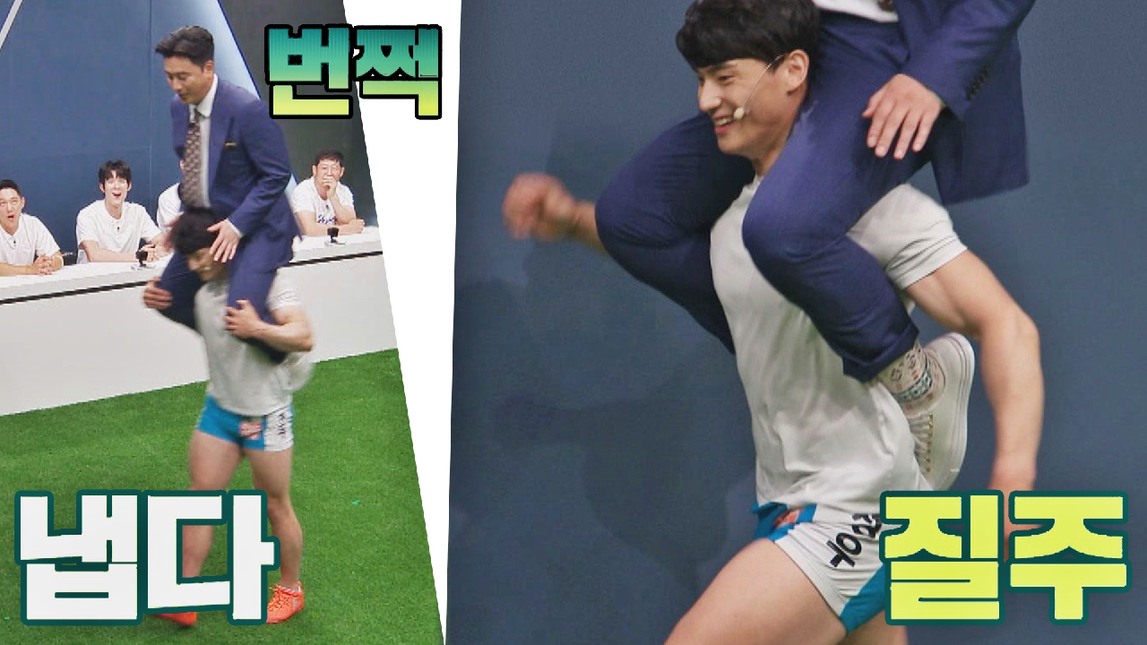 하체 근력b 안정환 목말 태우고 냅다 달리는 박정우ㅋㅋㅋ | JTBC 2...