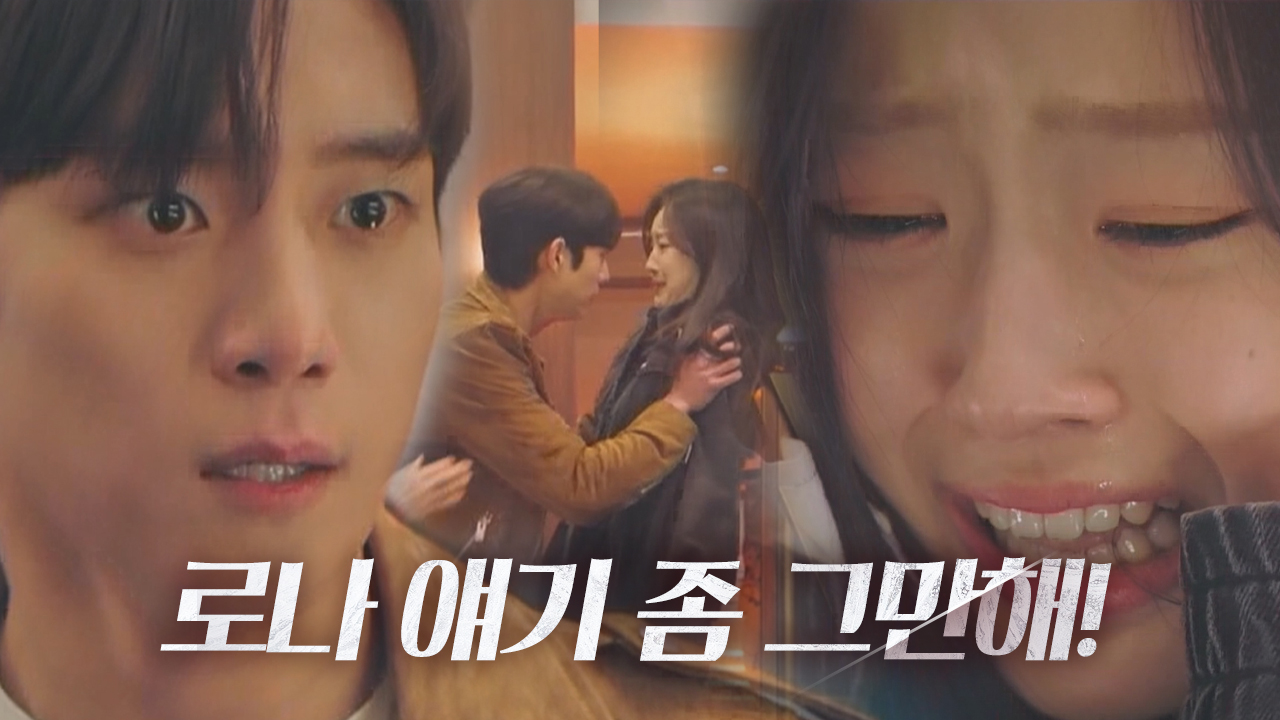 최예빈, 돌아온 기억에 김영대 향한 배신감♨