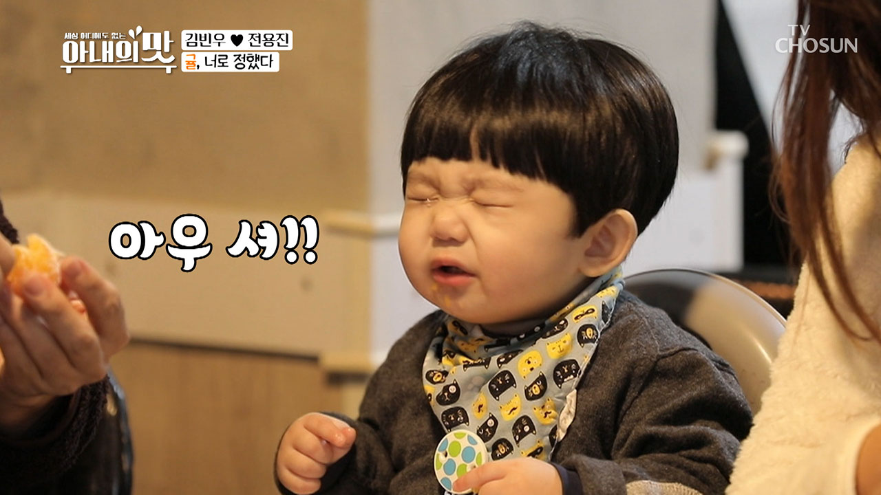 쪽쪽이 내동댕이↗ 귤 맛 좀 아는 ‘원’ ♥귀여워♥