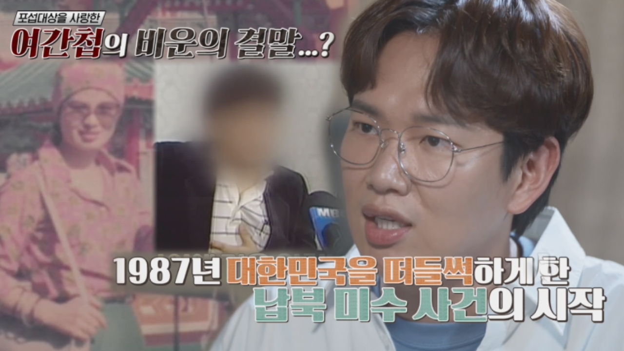 [스페셜] 사지에서 돌아온 남자, 수지킴 간첩조작 사건 요약본!