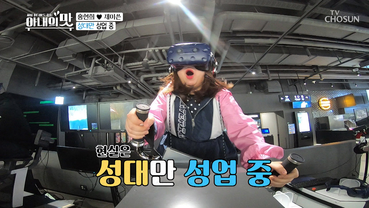 현희 익룡으로 변신(?) 소리 지르다가 수명 단축...ㅋㅋ