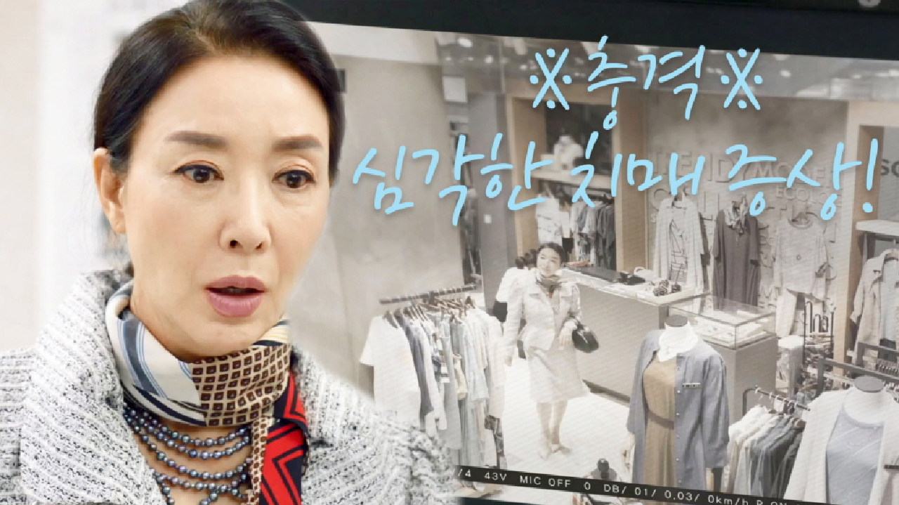 매장 물건 두르고 그대로 나가려는 김보연...! ＂이거 내가 집에서부터 하고 온 건데?＂