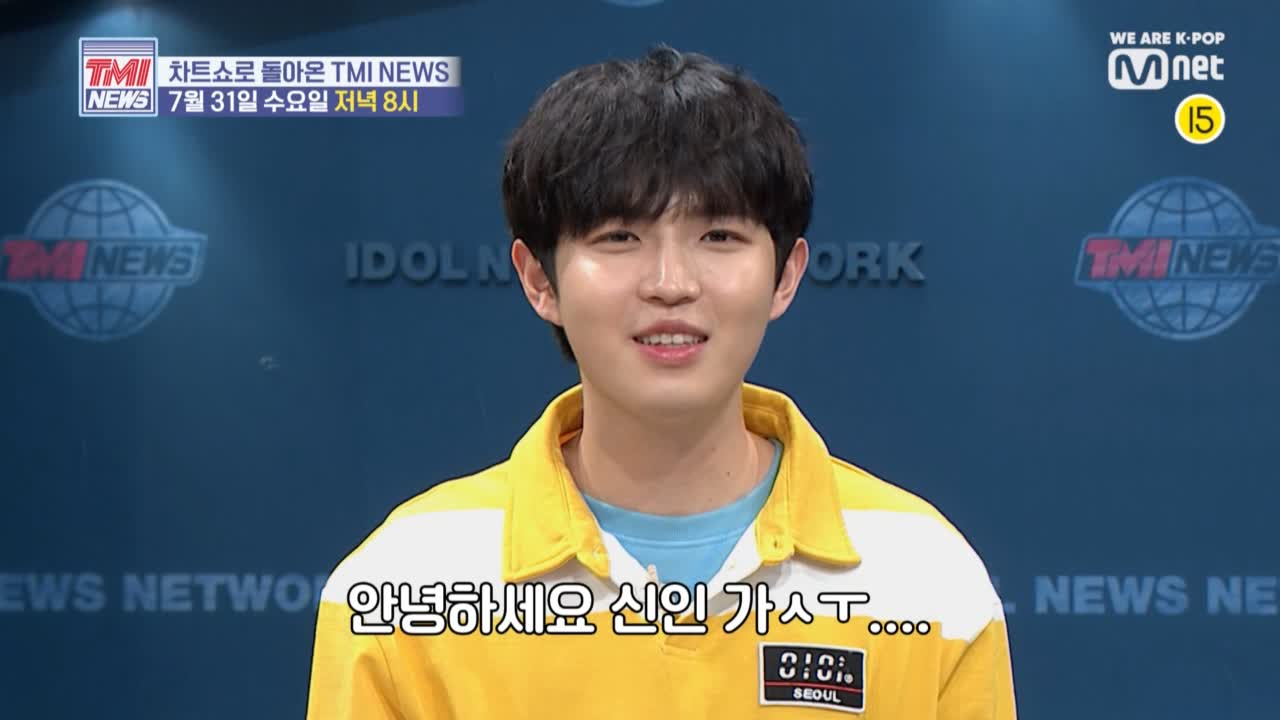 TMI NEWS 7회