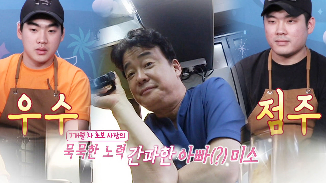 “기특하네요” 백종원, 롱피자집 향한 반전 칭찬♡