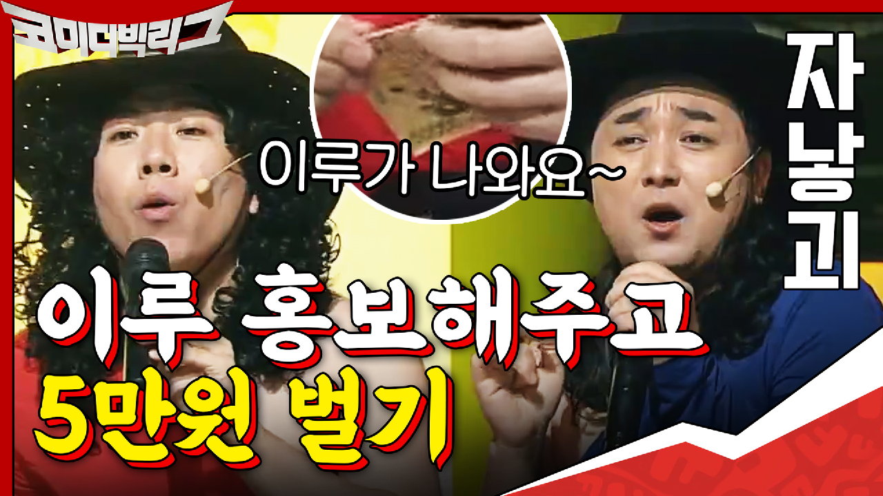 (자낳괴 주의) 이루 홍보해주고 5만원 버는 황태&amp;양미맄ㅋㅋㅋ