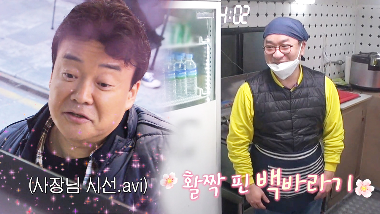 ‘백바라기’ 꼬마김밥집, 꿀 떨어지는 눈빛으로 백종원에 시선고정☆