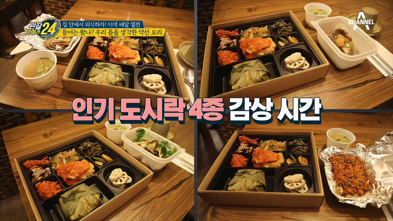 약선 요리를 배달까지 하게 된 사연? 먹는 사람을 더 생각하는 사장님의 배달 철학!