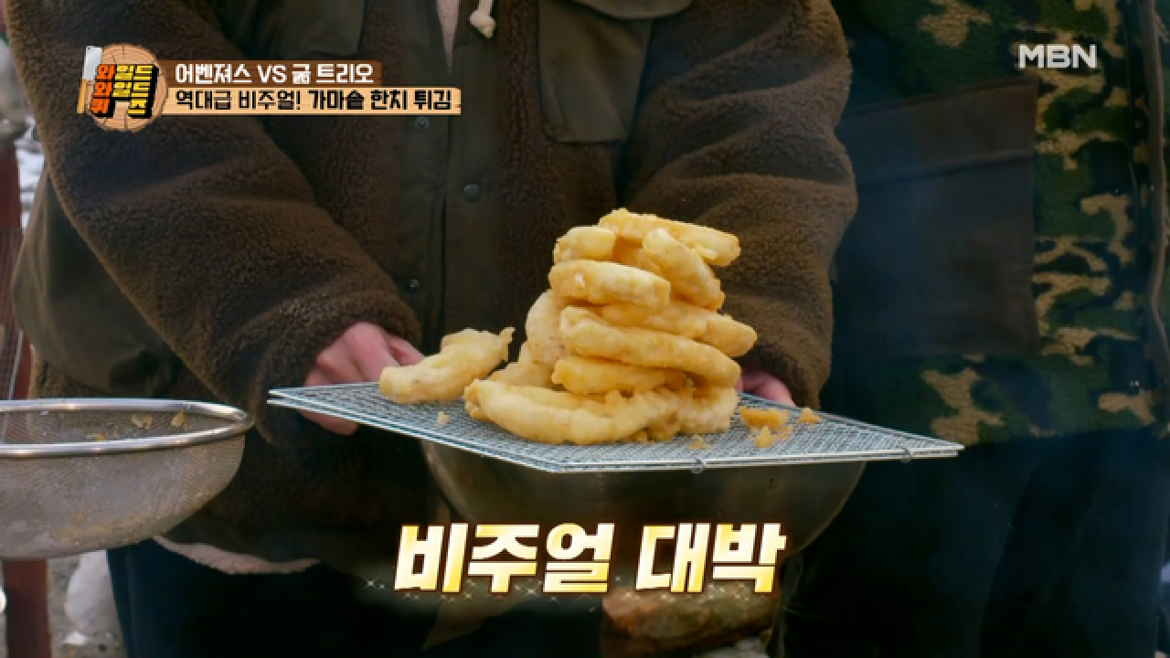 ★신장개업! 세리의 한치 나라★ 눈으로 한 번, 소리로 한 번 먹는 가마솥 한치 튀김! MBN 210309 방송