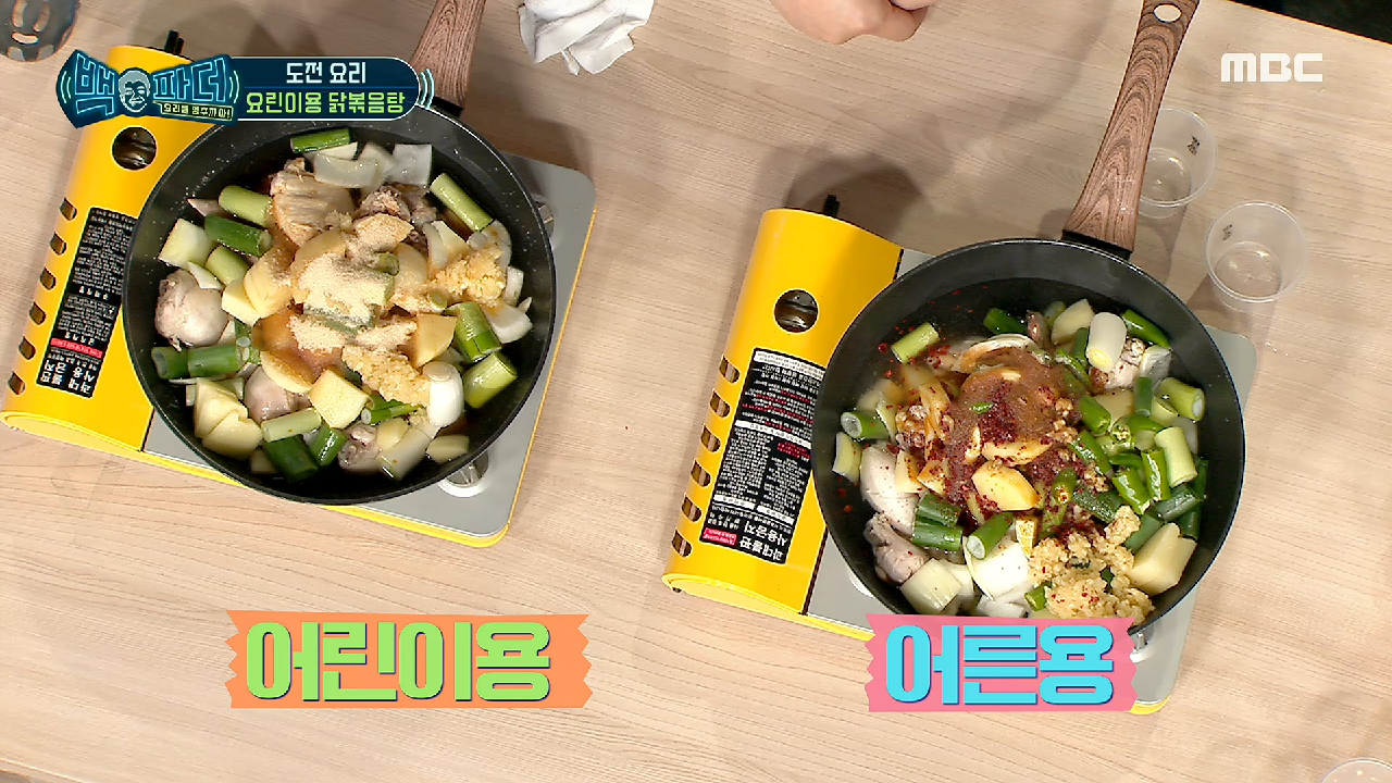 ※어린이용은 청양고추를 넣지마세요!※ 다르게 계량하는 어린이용&amp;어...