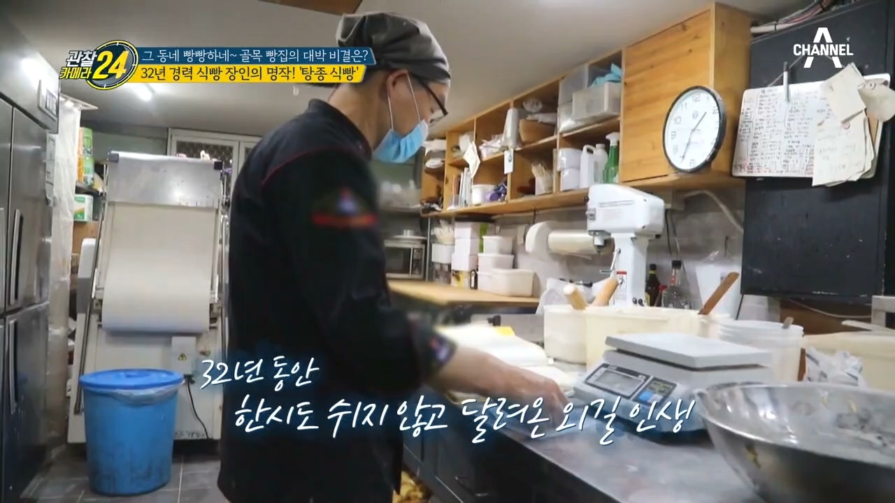 마르지 않는 탕종 식빵의 비밀! 32년 경력 장인의 인생 식빵!