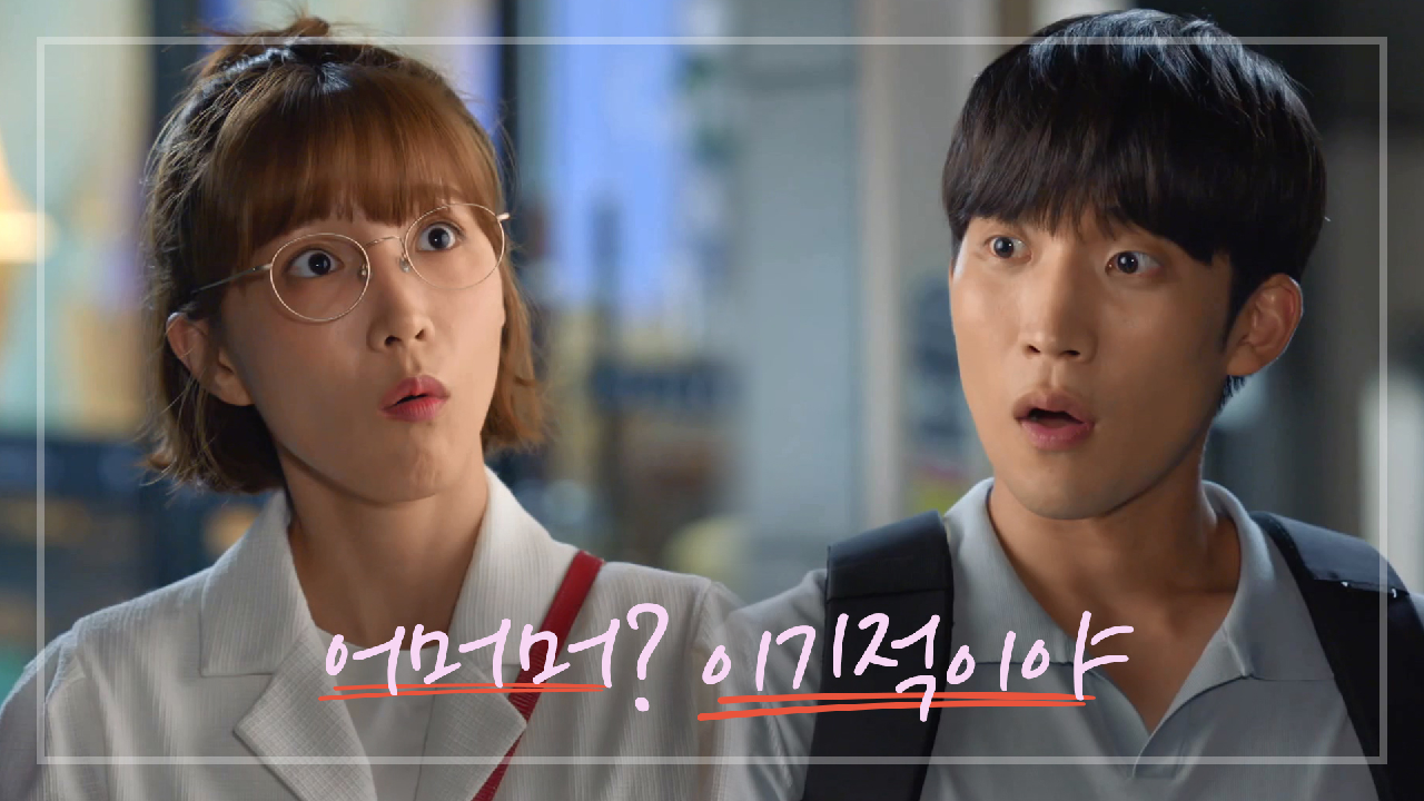 ＂어머머? 이기적이야...＂ 사랑싸움 발발?♨ 기운 없는 이상이 업어주는 이초희^^