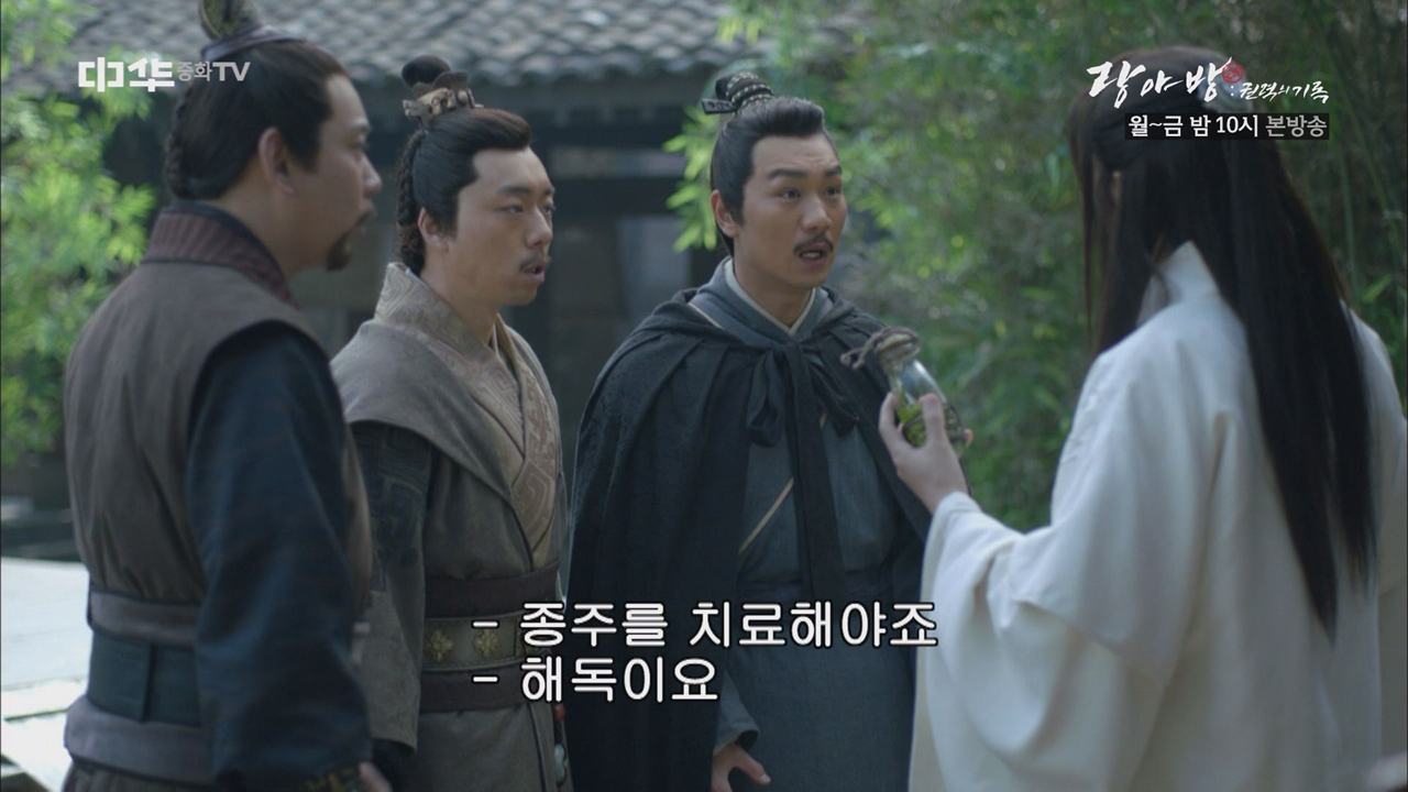 빙속초로 화한독을 치료할 수 있다?