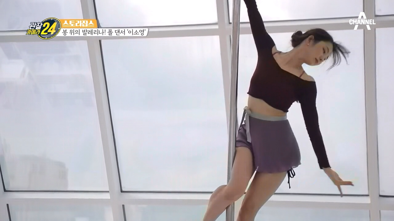폴 댄스 강사부터 디자이너까지! ★열정 만수르★ 폴 댄서 '이소영'
