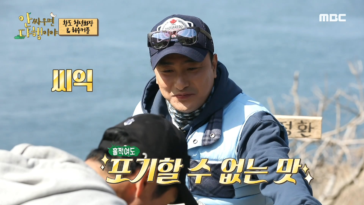 ＂숟가락질을 멈출 수가 없어?＂ 눈이 번쩍 뜨이는 황도의 맛! , MBC 210517 방송