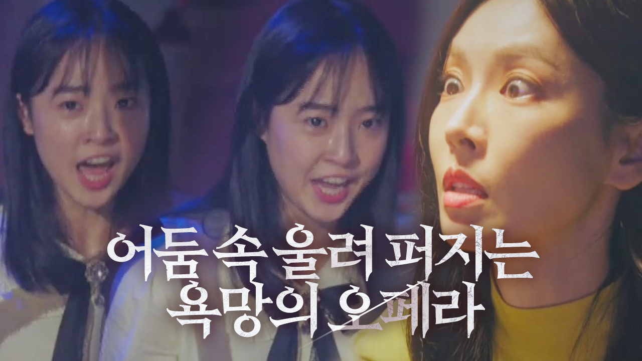 “최고가 돼야 해” 김소연, 최예빈 욕망 깨운 극단의 선택!