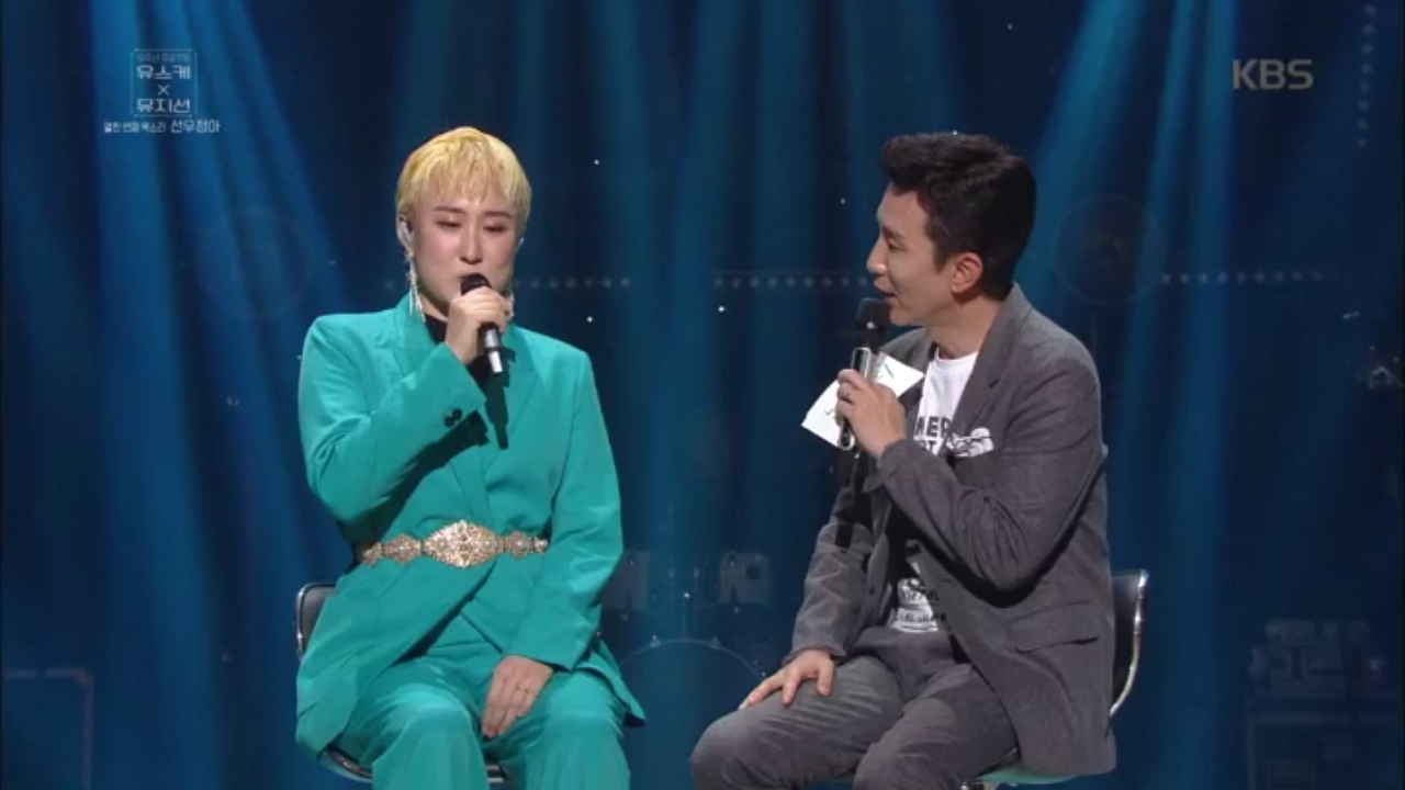 유스케 열한 번째 목소리 선우정아 강림하셨습니다!!