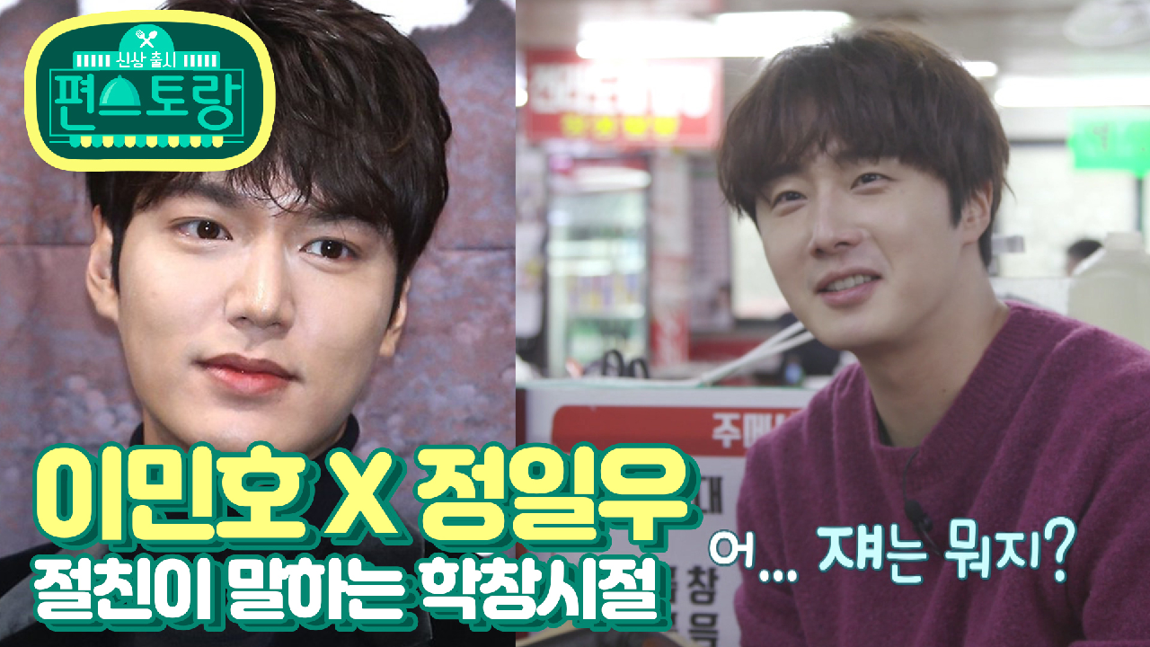 [12회 티저] 학창 시절 추억의 음식을 먹으며 생각하는.. [신상출시 ...