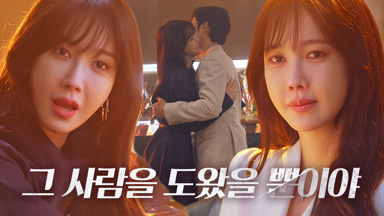 이지아, 과거 유준상과 관계 회상!