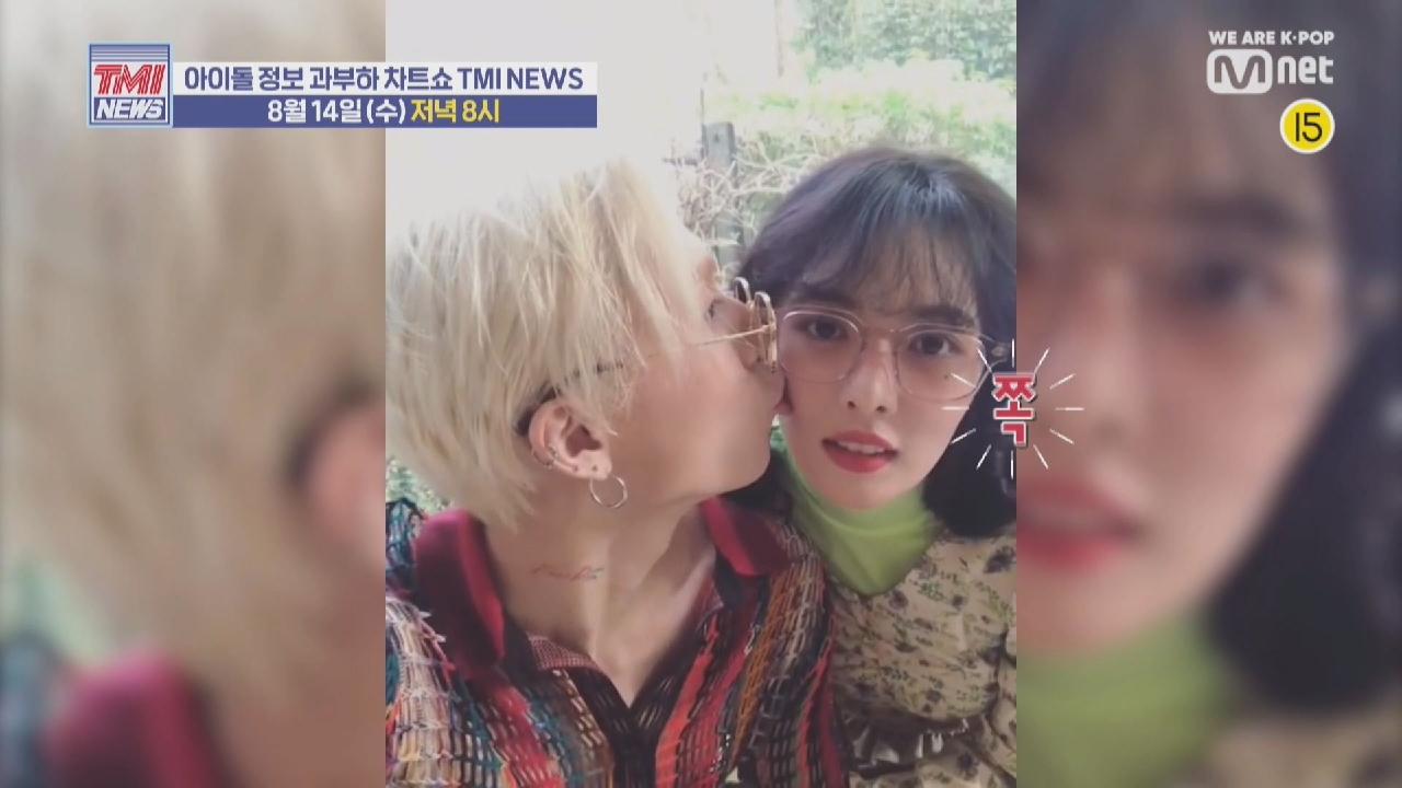 TMI NEWS 9회