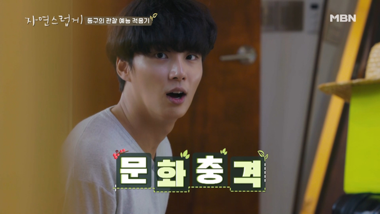 윤시윤, 1박 2일 후유증 치료 위해 눕방 입문?!