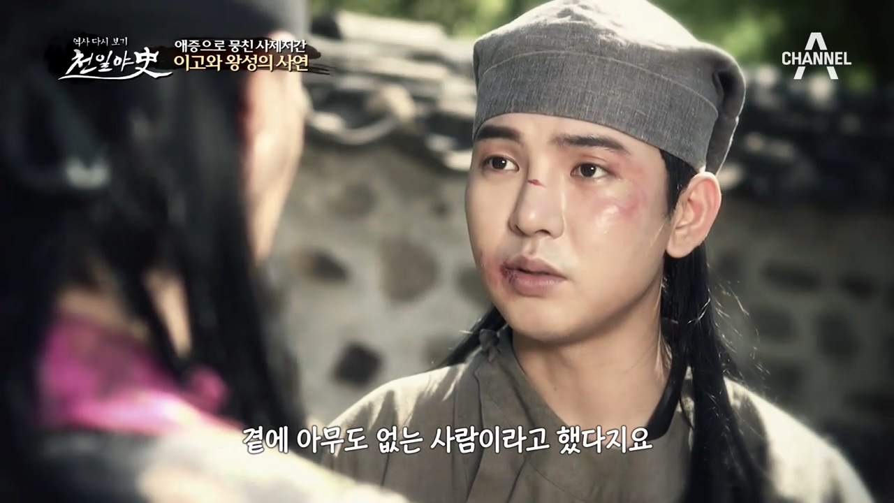 애증으로 뭉친 ♨사제지간♨ 이고와 왕성에게 숨겨진 사연은?