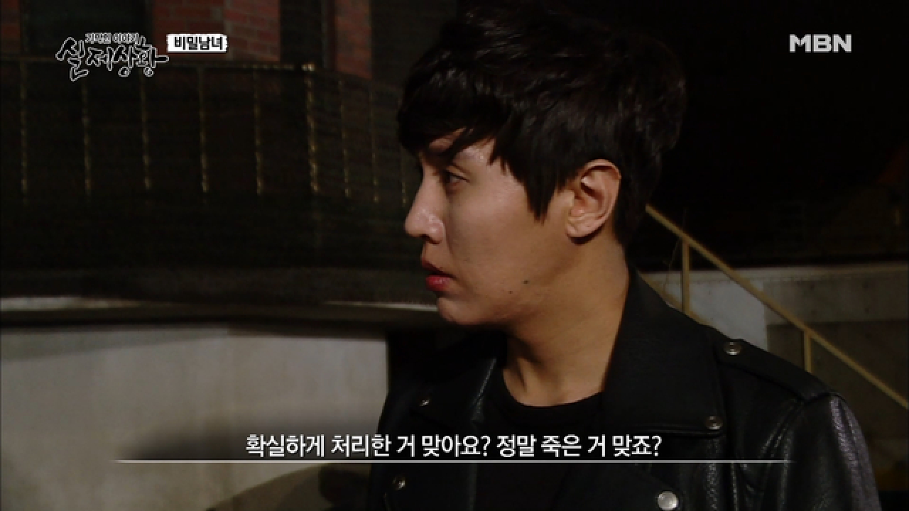 (실제상황) 동거남이 살해를 청부했다?