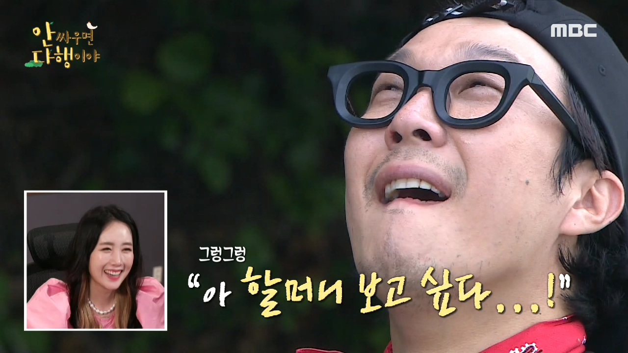 눈물을 흘린 백지영과 하하? 성시경의 배추 바지락 된장국♨, MBC 210719 방송