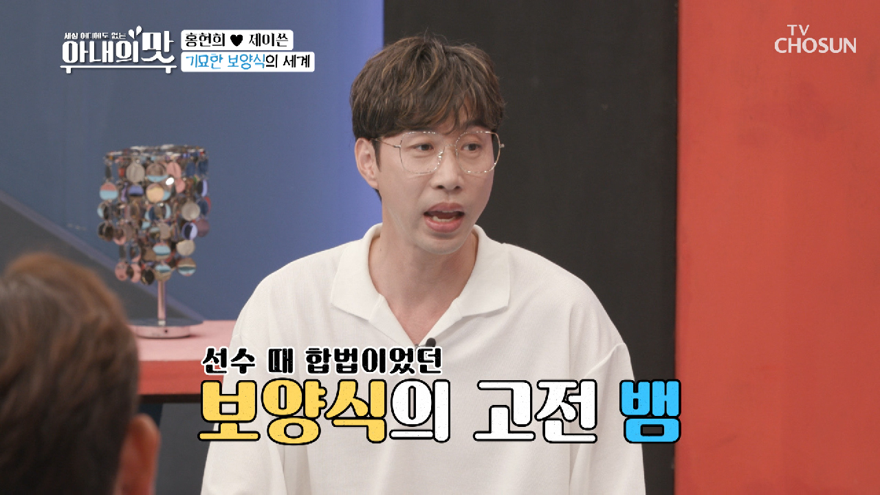 뱀부터 지네까지?! ✧기묘한 보양식의 세계✧