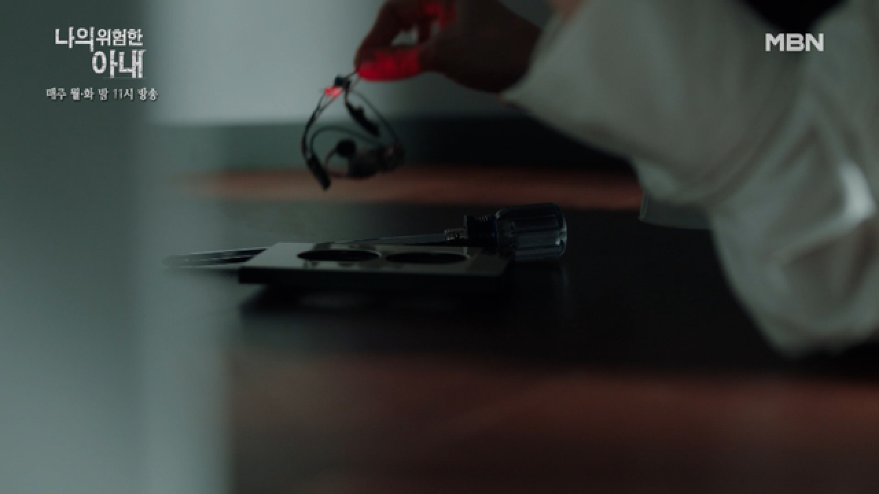 김정은VS최원영, 도청기 보고도 모른 척!? 서로를 향한 치열한 심리 싸움!