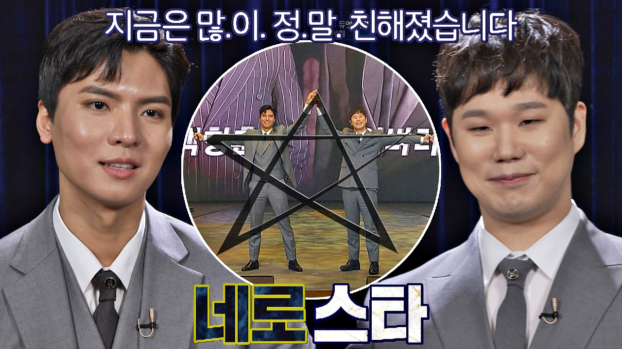 시즌 1 대표 &#39;네로 스타&#39;? 어색과 열정 사이의 이벼리x백형훈....? | JTBC 210223 방송