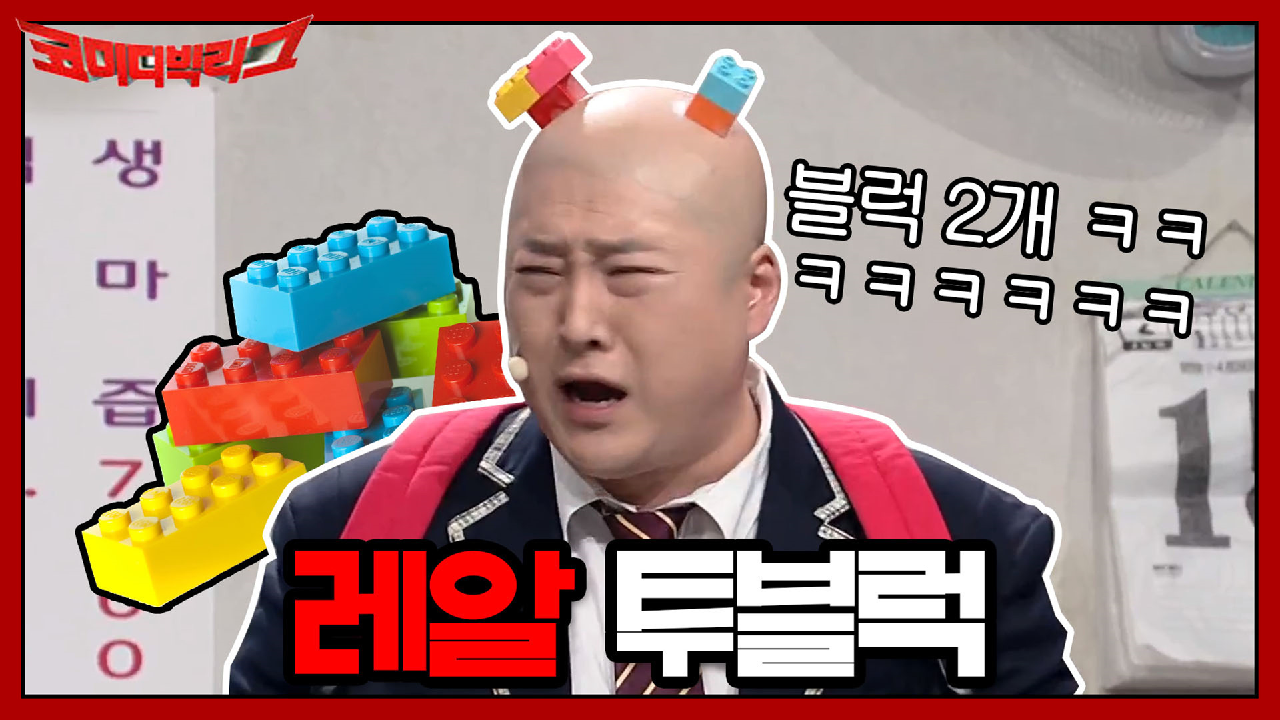 올여름을 겨냥한 수의 상상도 못한 투블럭