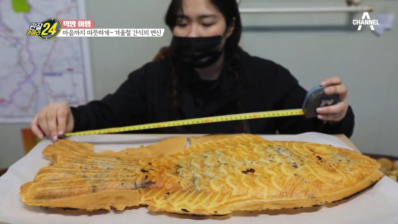 왕(王) 크니까 왕(王) 맛있다? 오병이어 가능하게 하는 '초대형 잉어빵'